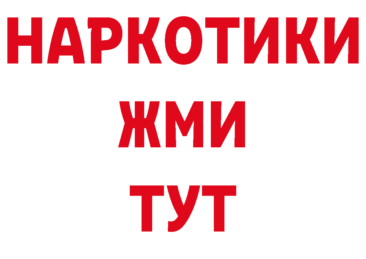 БУТИРАТ вода как войти даркнет мега Сосновоборск