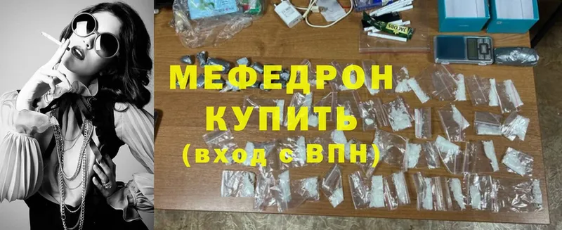 МЯУ-МЯУ mephedrone  Сосновоборск 